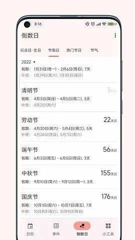 有些 App ，第一眼看上去很通俗，所以你就错过了……