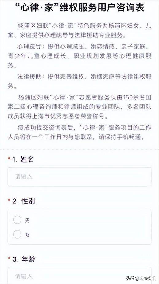 约筛查、化纠纷，为杨浦妇女办实事的办事平台上线啦！