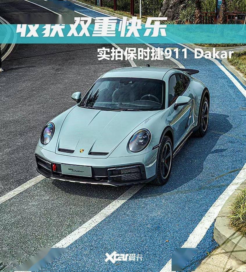 全球限量2500台 实拍保时捷911 Dakar