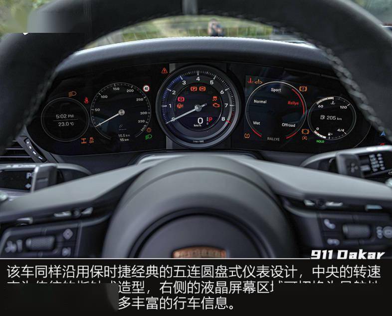 全球限量2500台 实拍保时捷911 Dakar