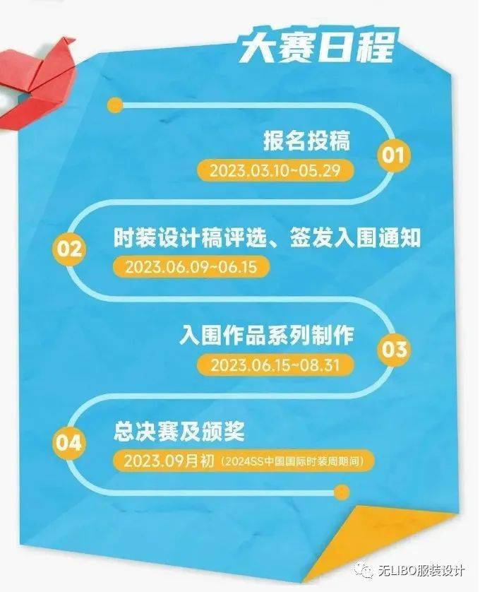 张若昀喊你来参赛 | 32届实维斯杯休闲拆设想大赛征稿启迪（附往届获奖做品）