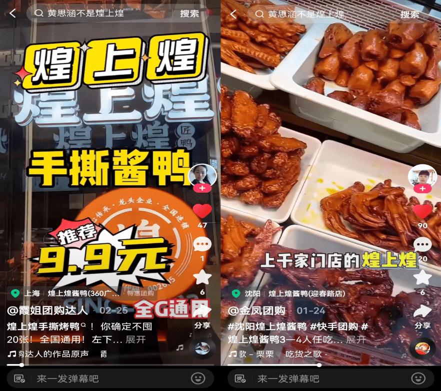 那些一线城市人气餐饮品牌，在快手找到新增长点