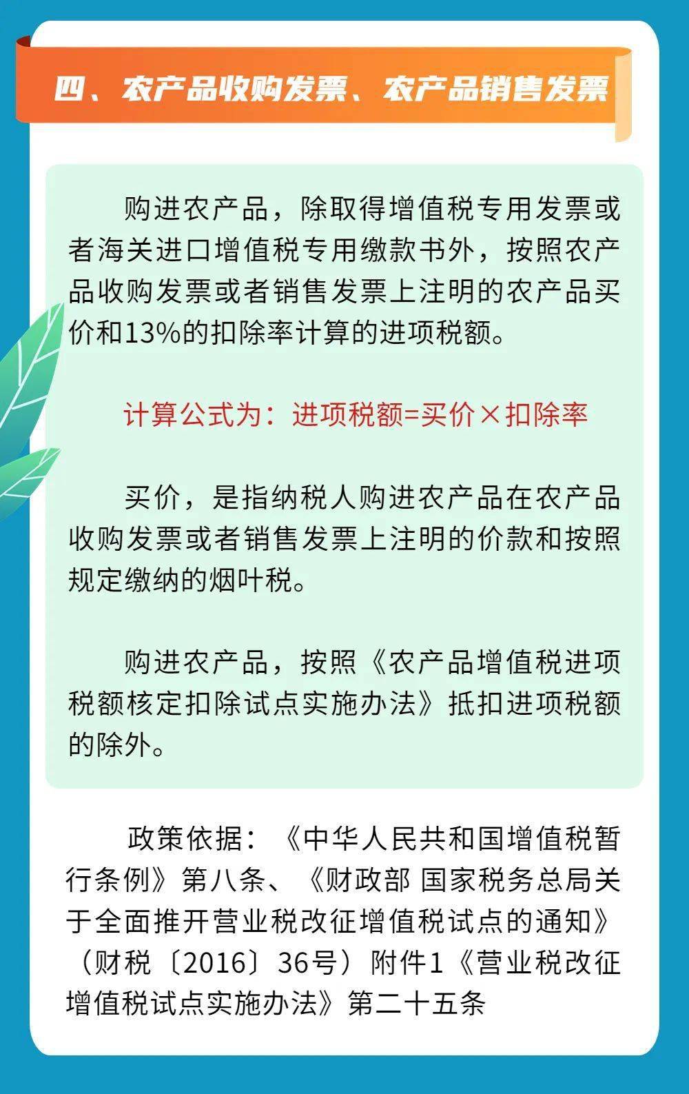 批发价如何算增值税