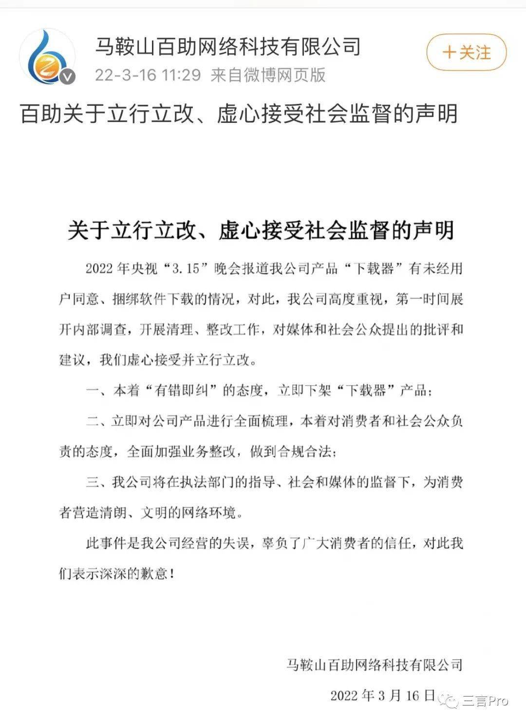 去年315晚会曝光的企业都咋样了？