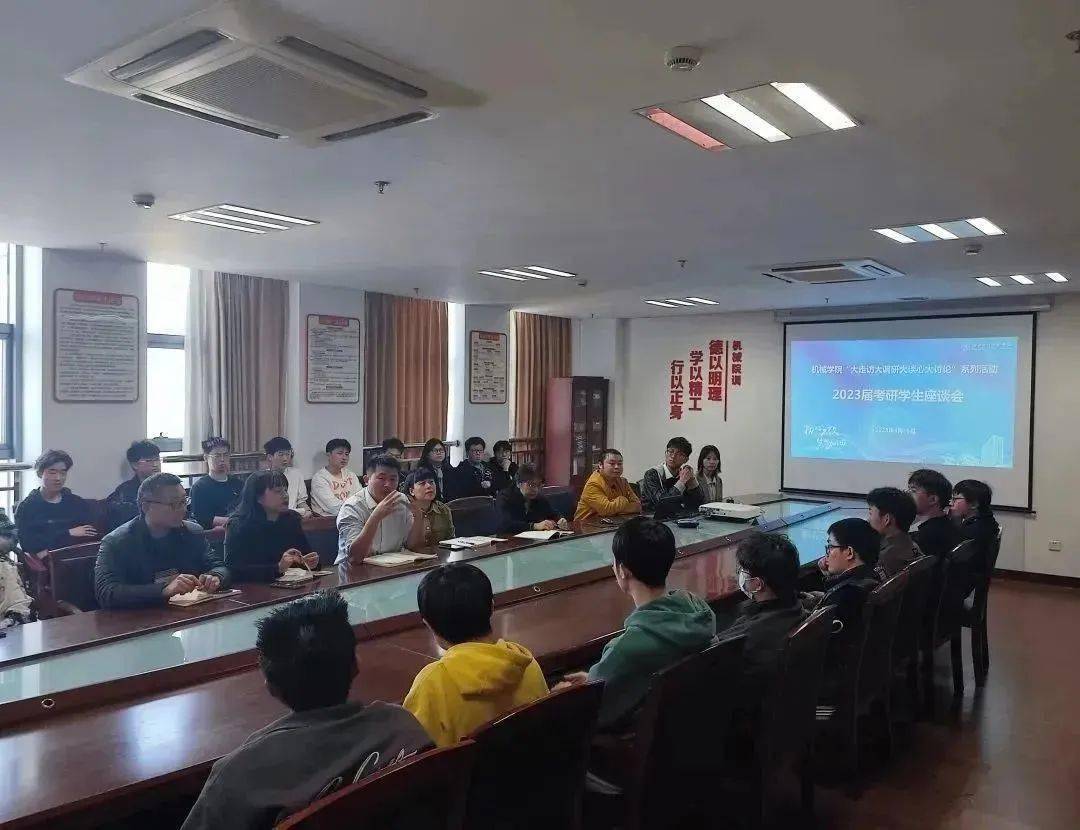 米乐M6 M6米乐机械学院组织2023届考研复试指导交流会(图2)