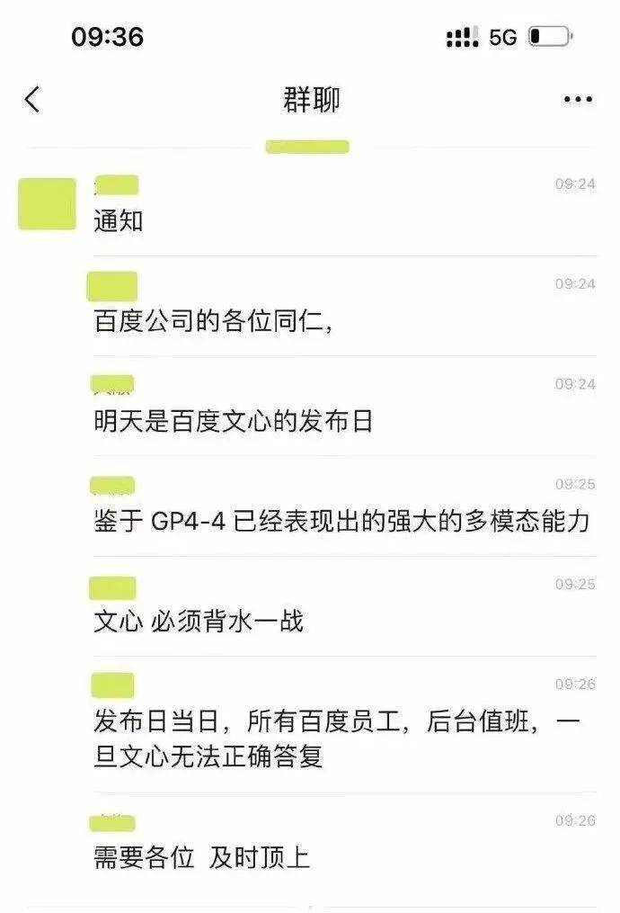 百度“中国版ChatGPT”发布！股价大跌、网友群嘲……