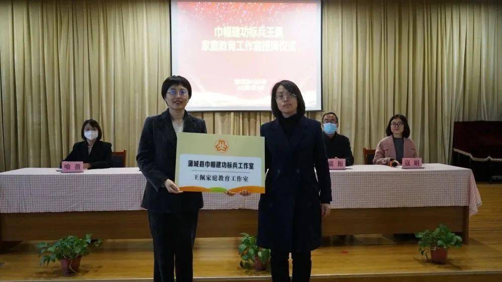 工作动态｜巾帼建功标兵王佩家庭教育工作室挂牌成立