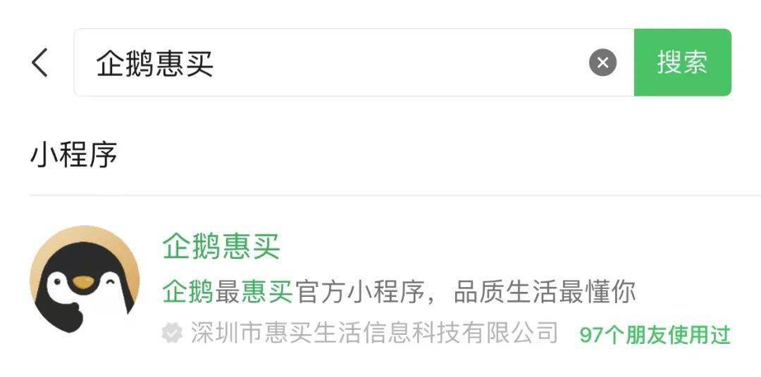 买微信去哪里买