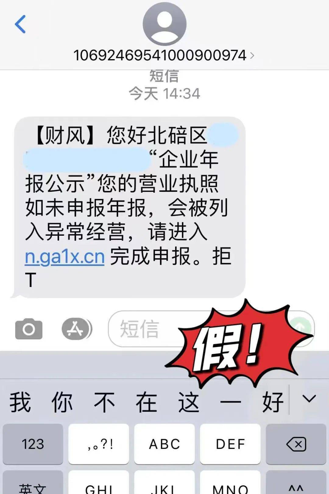 年报收不到短信验证码