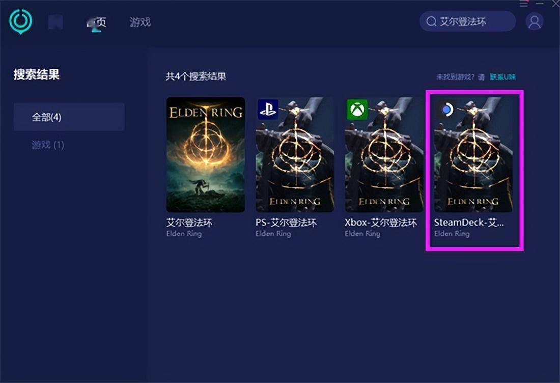 steamdeck艾尔登法环打不开/进不去/卡登录界面问题处理办法