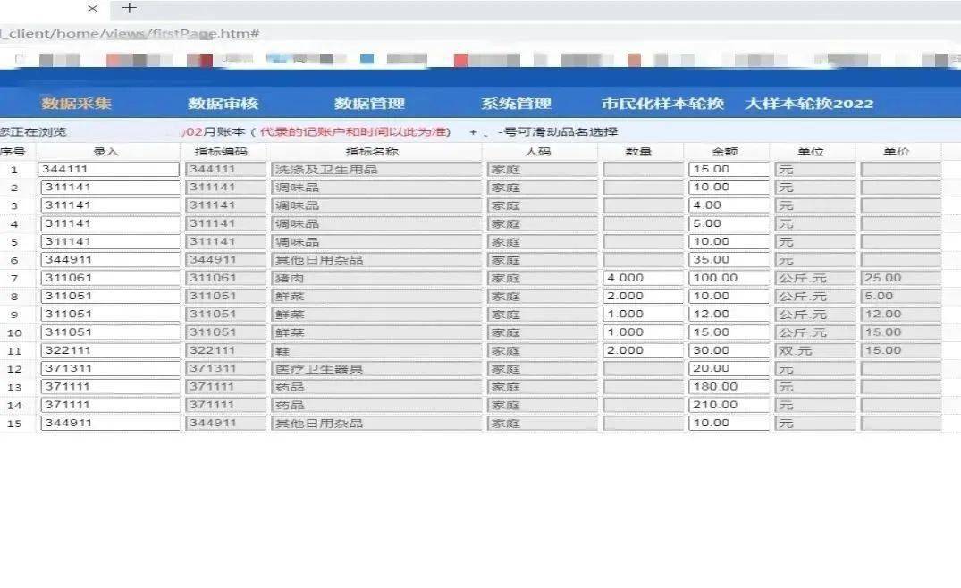 揭秘住户查询拜访的“摩斯密码”