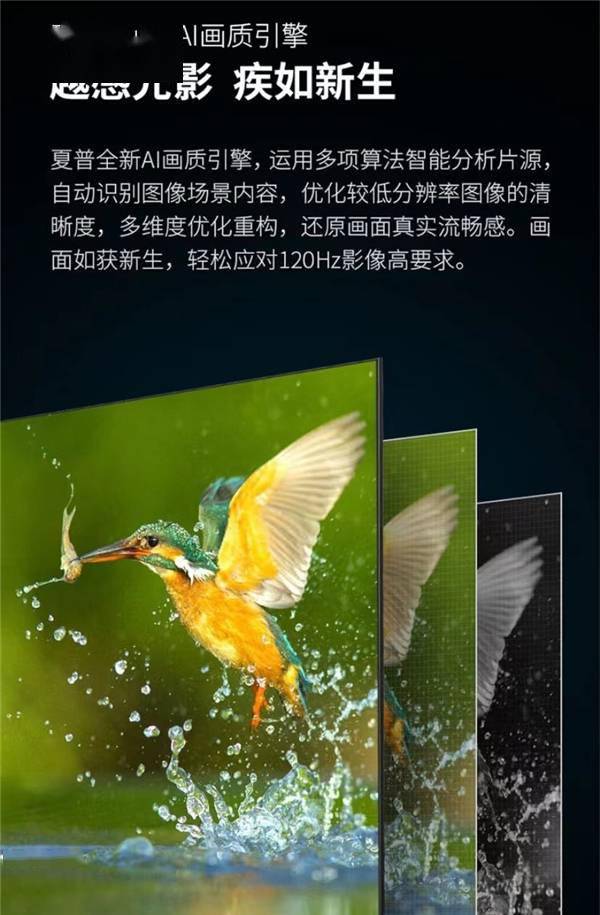 游戏玩家的迅疾体验 由夏普AQUOS V系列电视强劲开启