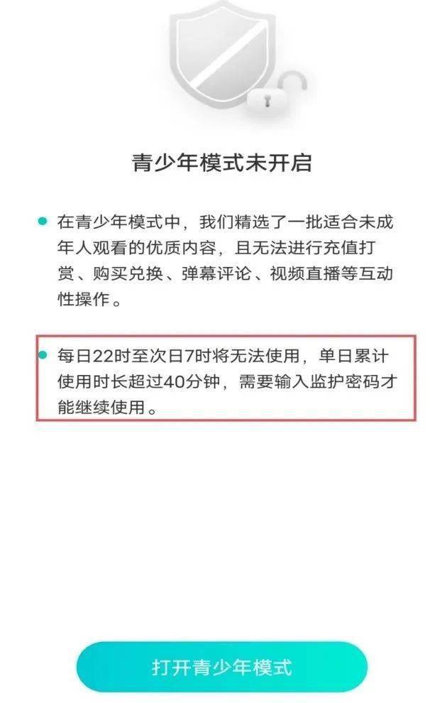 上海消保委测试20款App“青少年形式”：存内容不精选等问题