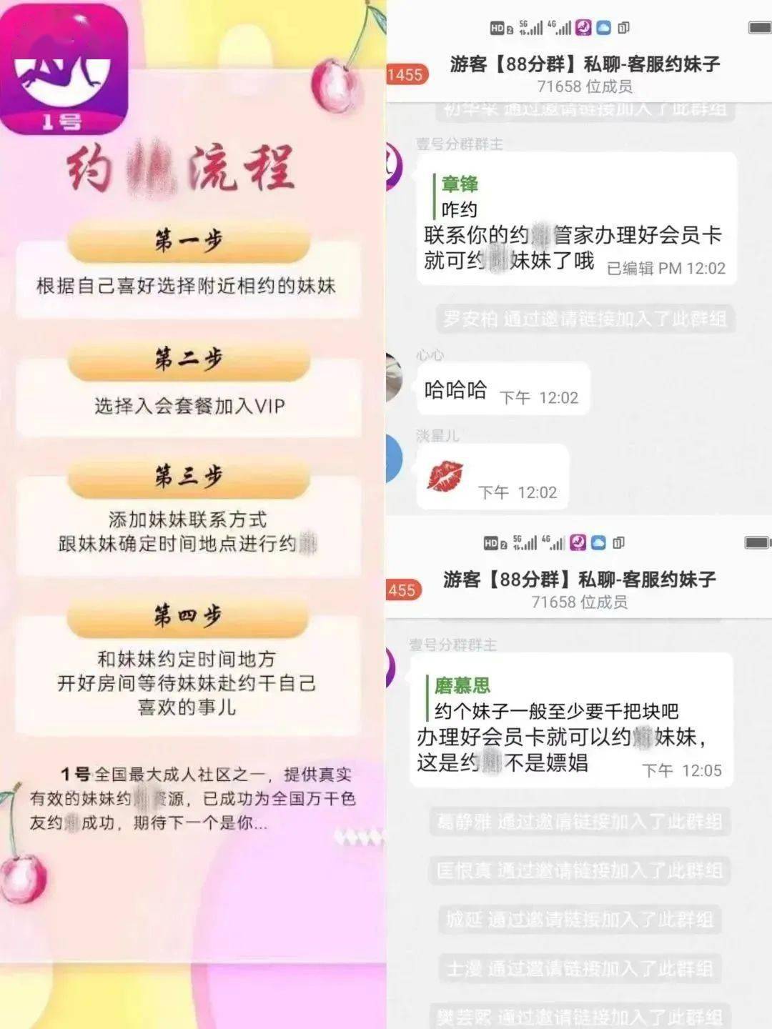 @所有人 车窗“涉黄小卡片”潜伏玄机，警觉扫码掉入“局中局”！