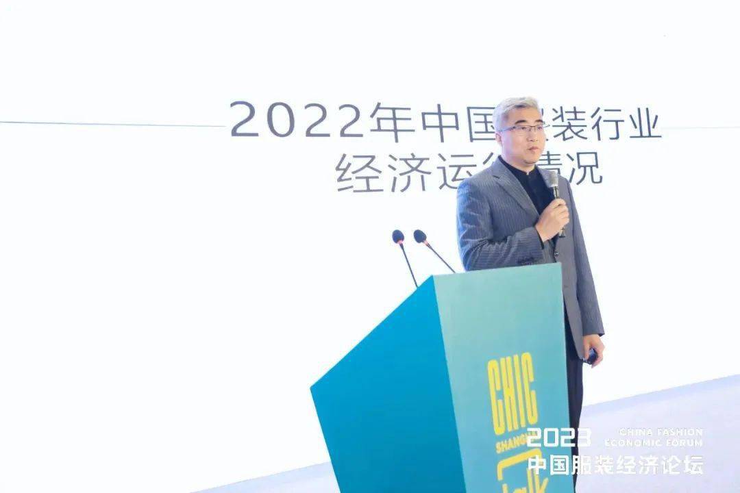 聚焦 2023中国服装经济论坛沪上“论剑”共探数字中国的服装CQ9电子 CQ9传奇电子产业发展路径(图5)