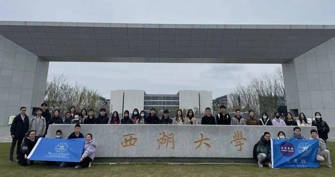 湖心逃光之旅｜亘美班 3 月主题活动之春访西湖大学