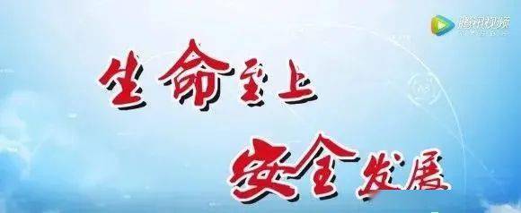 安全警示视频合集，看一遍胜过百场培训！