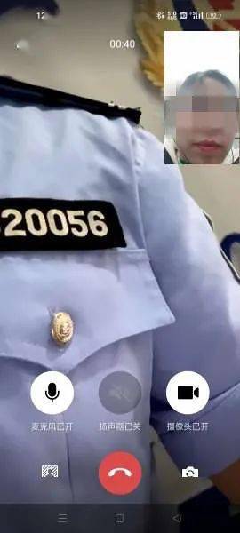 接到公安局的电话视频是真的吗