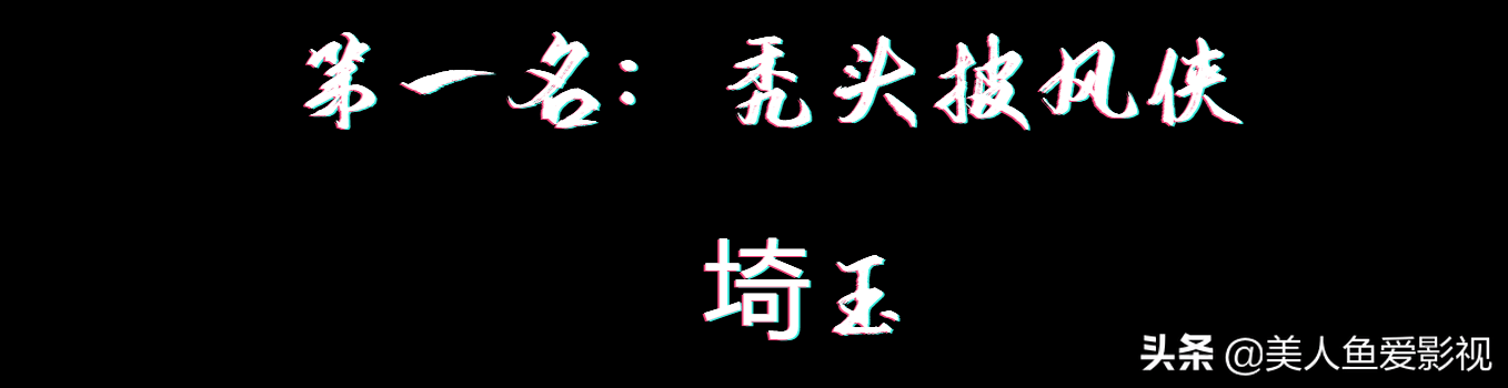 一拳超人最强英雄排行榜 一拳超人排名第一的英雄