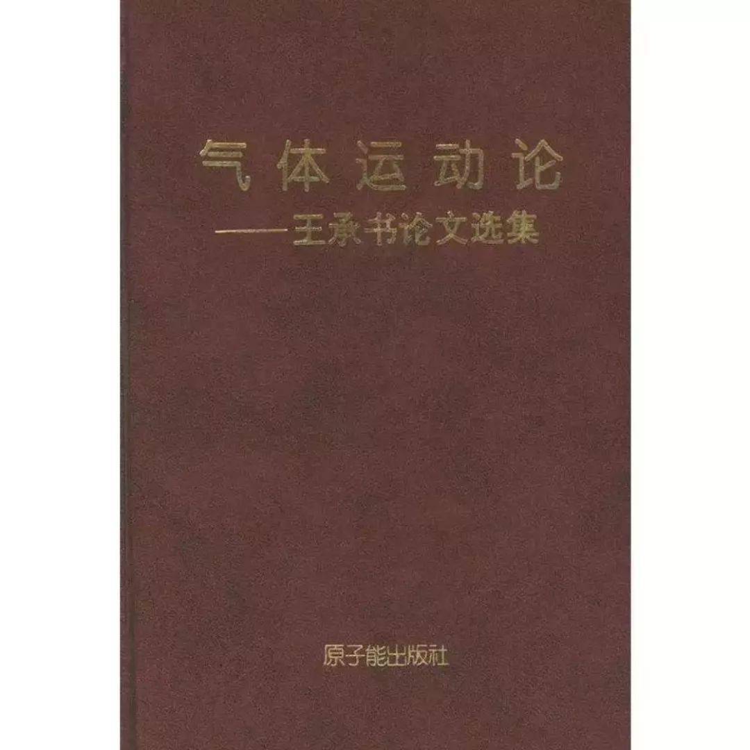 清明缅怀 | 两弹功臣的独一女性，放弃诺奖造核弹，隐姓埋名30年