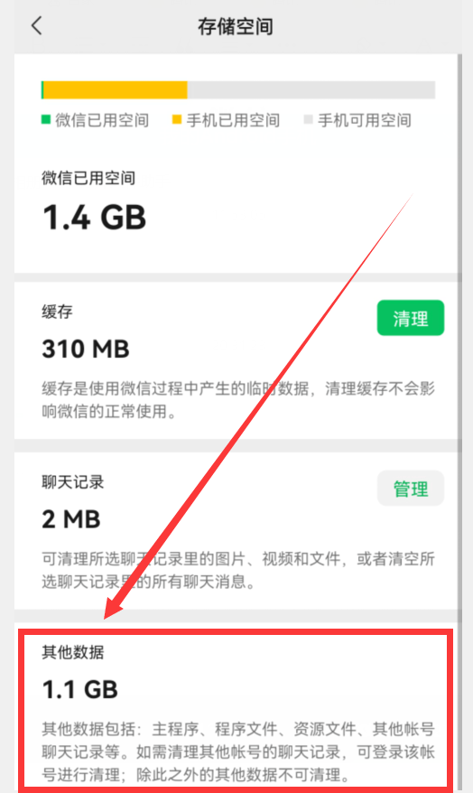 微信更新8.0.18 怎么没有新功用 微信怎么晋级到8.0.2版本