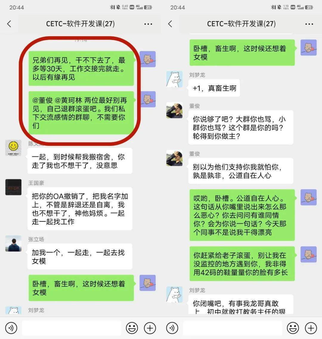 kb体育工程师怒怼领导加班软硬件团队集体离职事件后续出炉轻微反转！(图2)