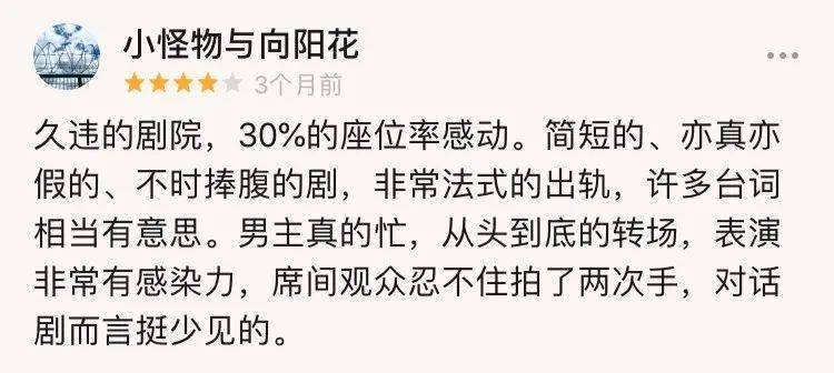 半价开票 | 请君入戏，那场 “本相”&amp;“谎话”的局中局大冒险