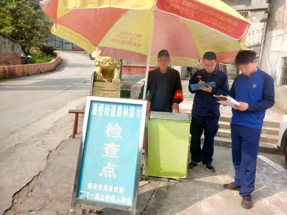 压责任建系统 筑根底强步队 广宣传抓管控——瓯海区“三行动”筑牢丛林防灭火平安防线