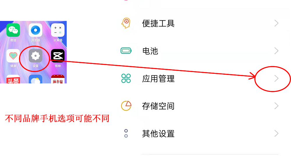 删除手机软件怎么彻底肃清 彻底删除手机app 彻底删除手机应用 如何彻底肃清