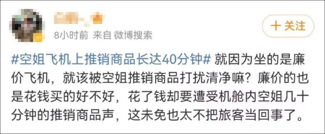 飞机上销售商品怎么办