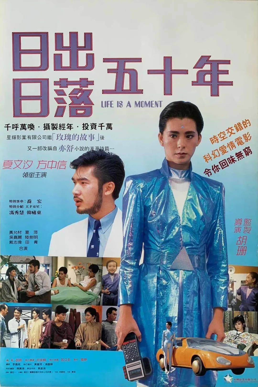 「香港片子广东展映周2023」如期而至，片子之轮再次滚动！