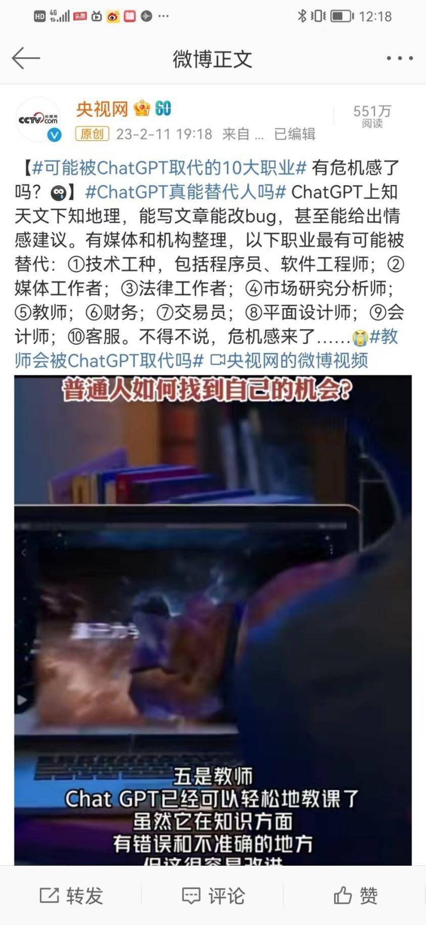 ChatGPT来袭,AI行业如何应对?🔥你的工作被挑战了吗? ChatGPT来袭,AI行业如何应对?🔥你的工作被挑战了吗?