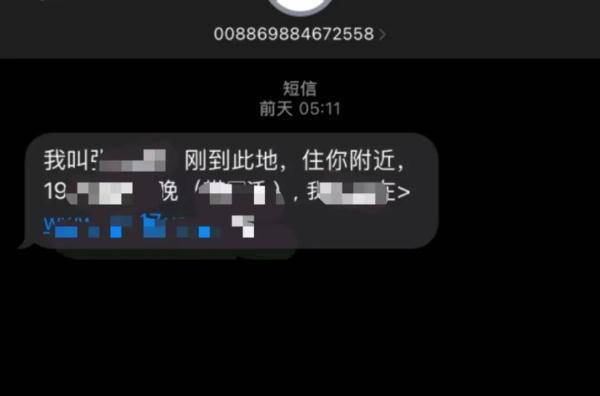 内容太无耻！女演员曝光一条短信，网友怒了