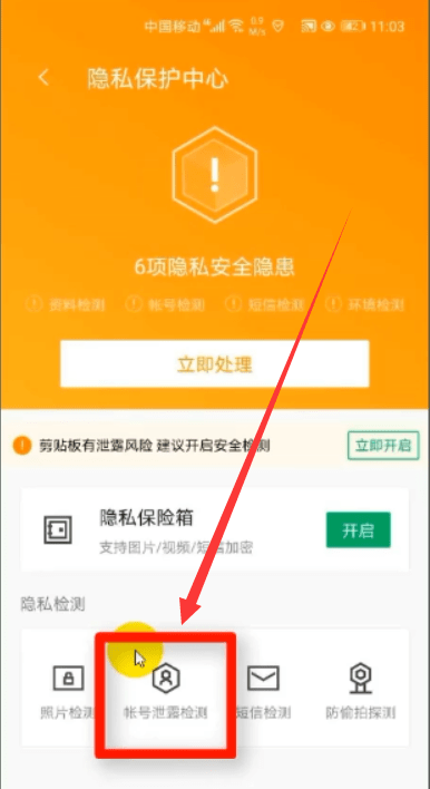 怎么查看手机号注册过哪些平台 如何查询本身手机号码注册的网站