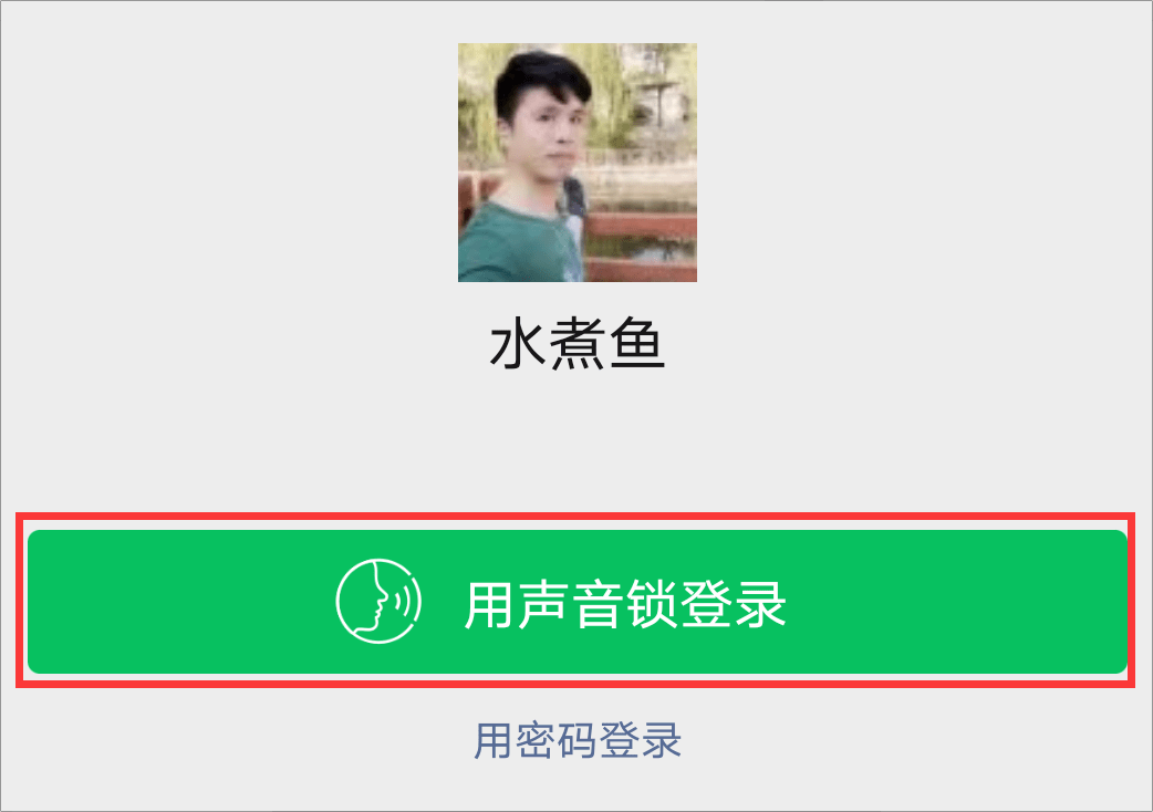 怎么能够登录对方微信不晓得密码 华为手机登录微信忘记密码怎么办