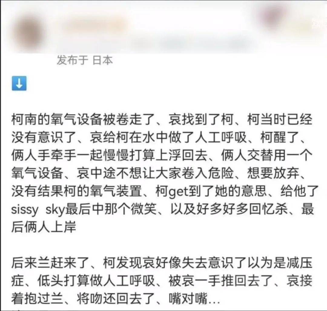 优衣库T恤大卖，柯南CP之争竟成流量密码？