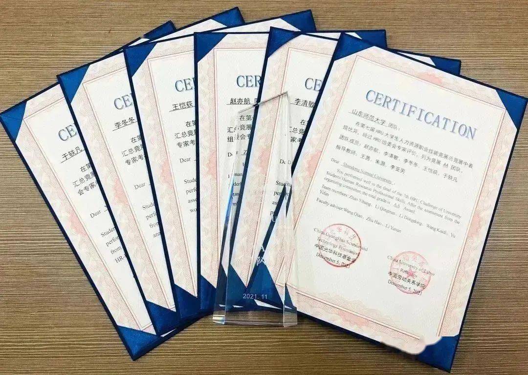 hru第八届中国大学生人力资源职业技能大赛等你来参加