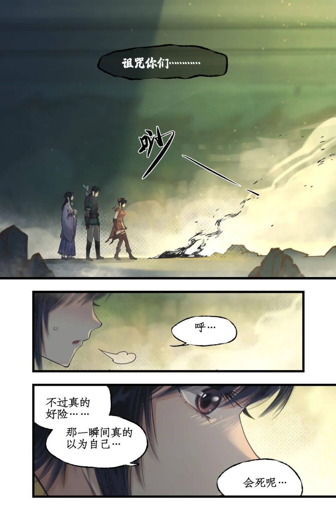 长篇漫画更新|《仙剑奇侠传四》第29话：长生之法