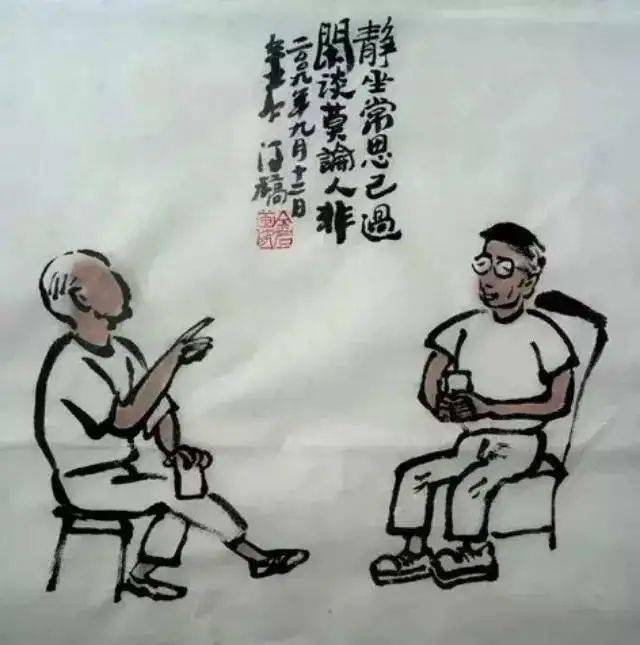 俞伯图文集|人生闲谈