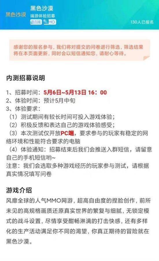 或由腾讯代办署理？网游《黑色戈壁》国服开放测试招募