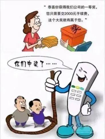 这份老年人防诈骗攻略请收好！半岛体育(图3)