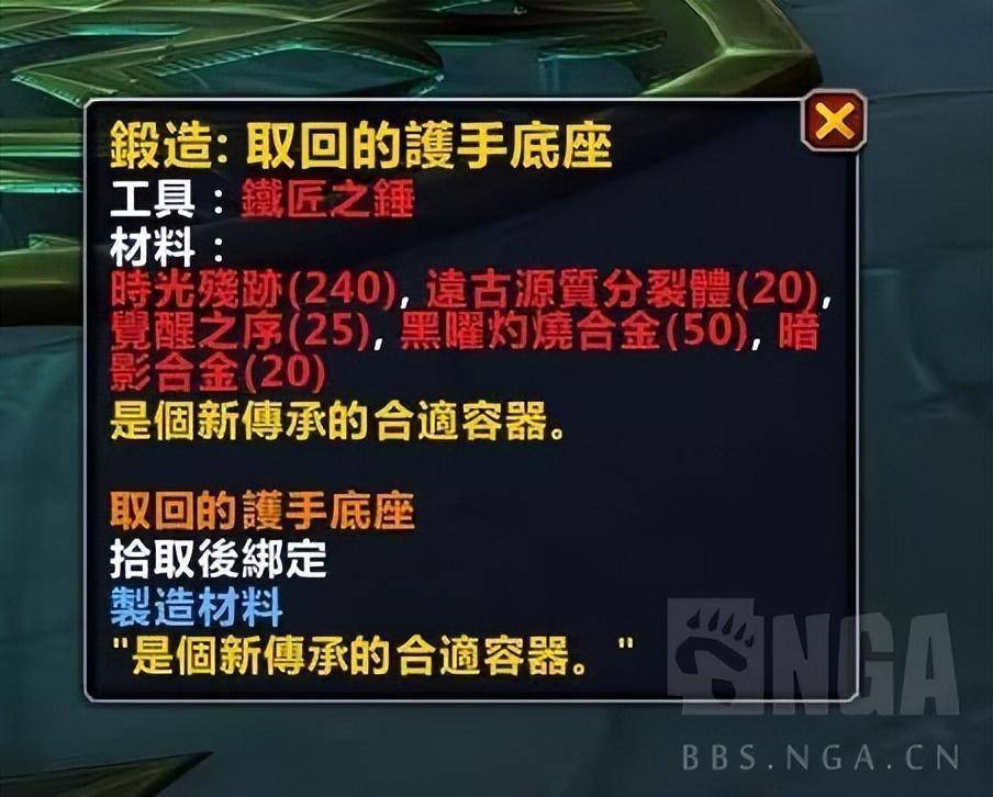 魔兽世界：唤魔师传说兵器使命线和外不雅