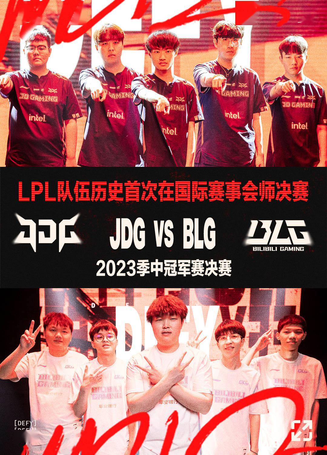 "League of Legends" BLG defeated the T1 team and successfully joined