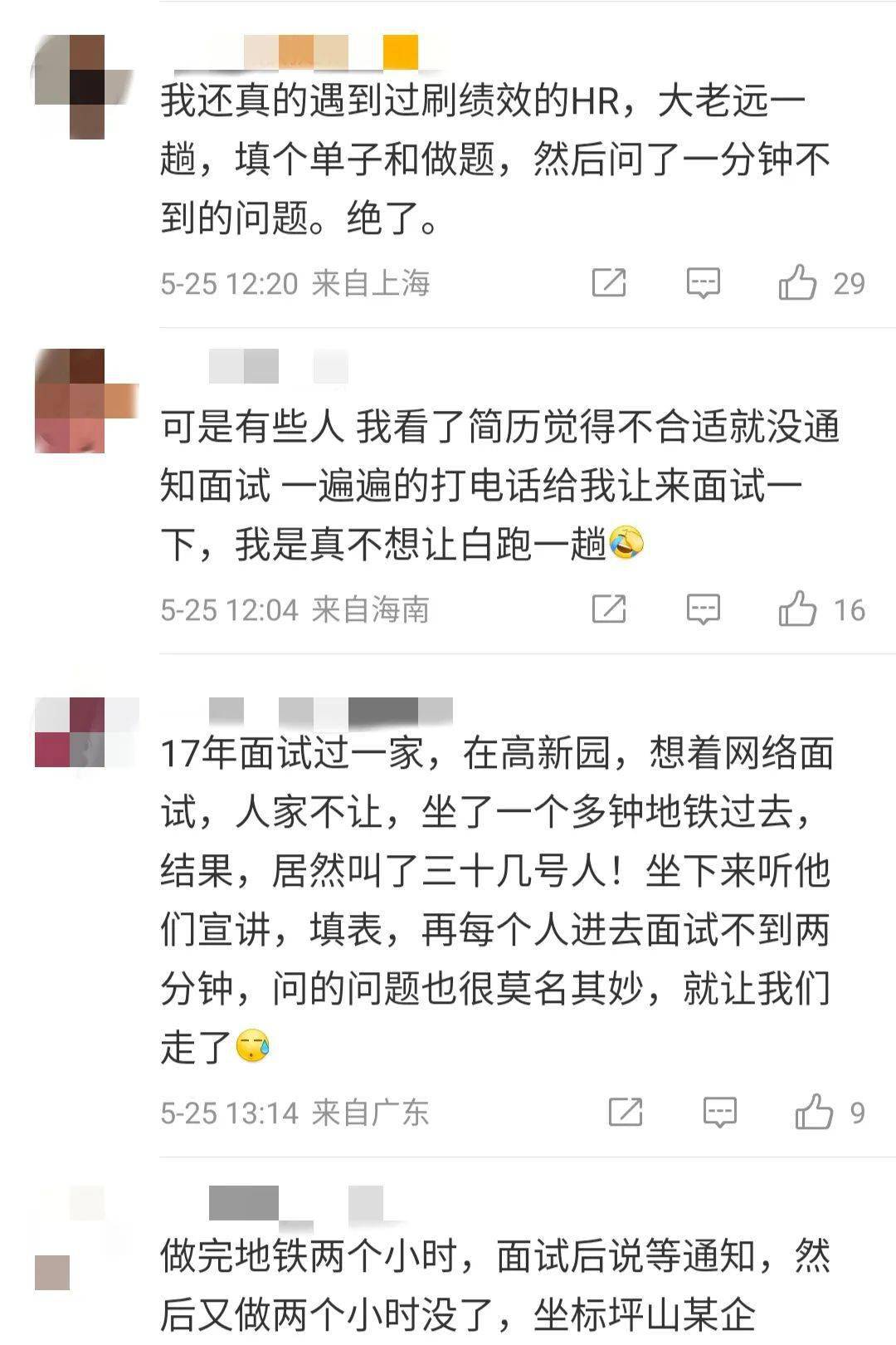 面试还有20元“车马费”？网友：“这才是适合打工人的公司！”