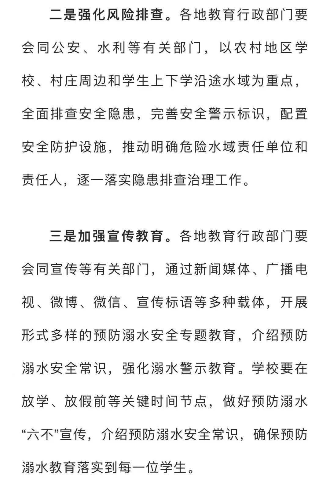 痛心！3人全部遇难！教育部发布预警