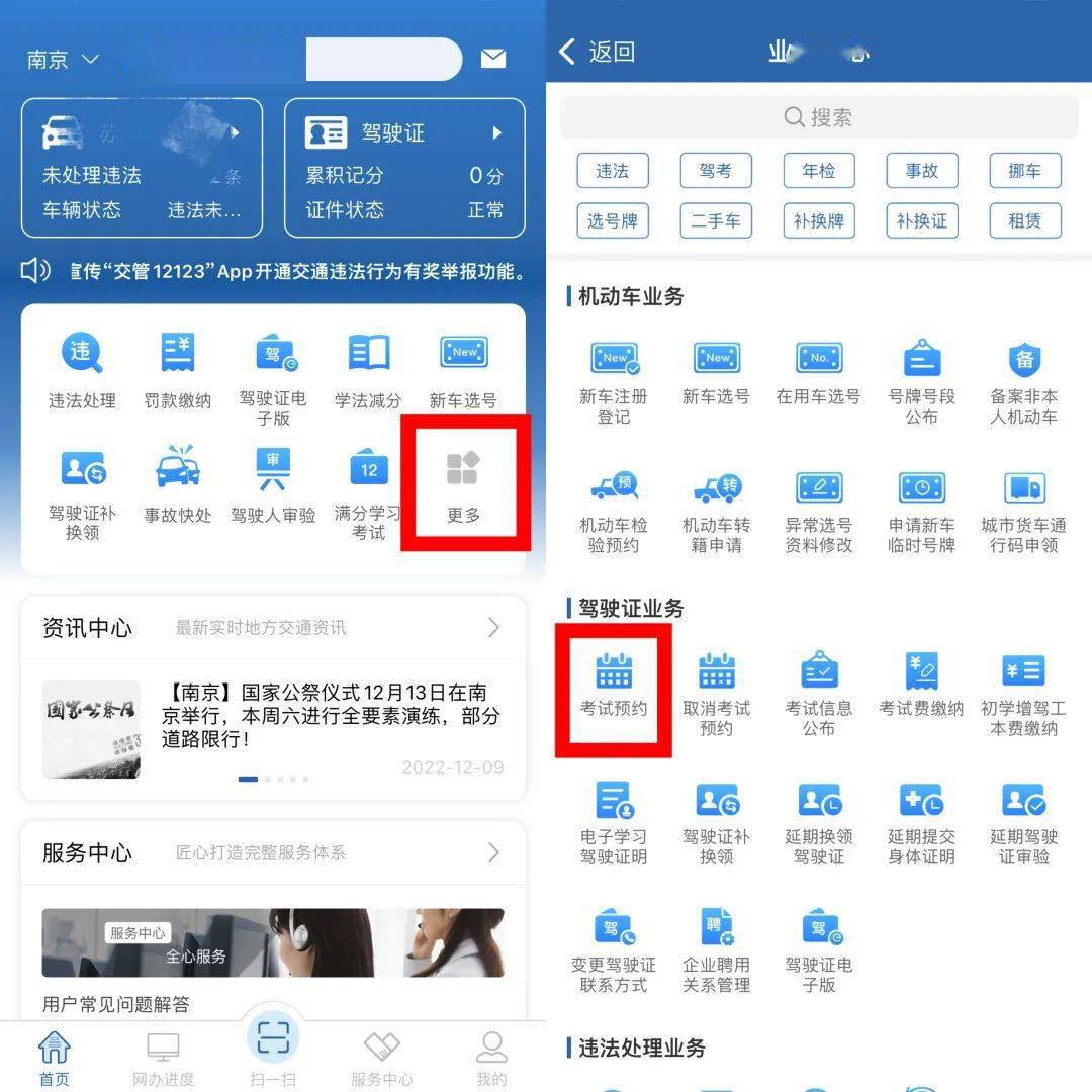 驾考科目挂了怎么办？能补考几次？