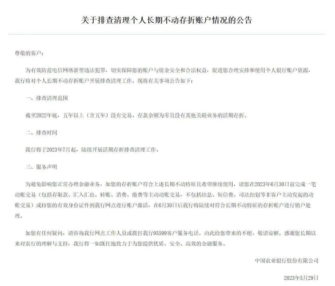 太原人注意！多家银行宣布：这类银行卡将被清理！