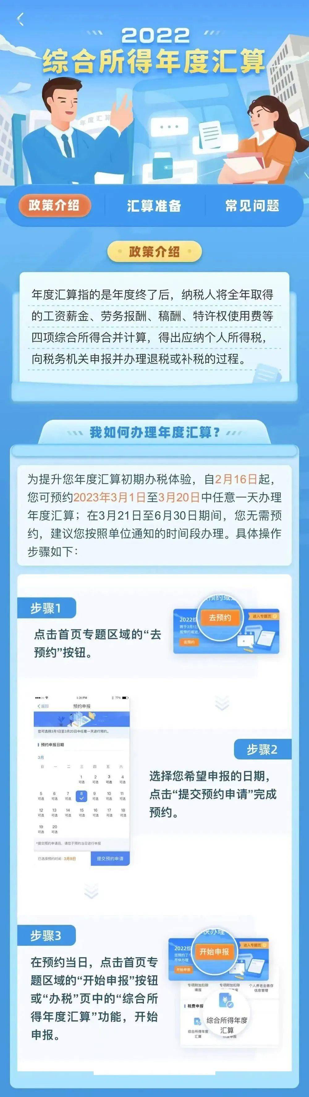 今年有人退了4万多元不少网友晒出了自己的退税金额多的达到了4万多元不