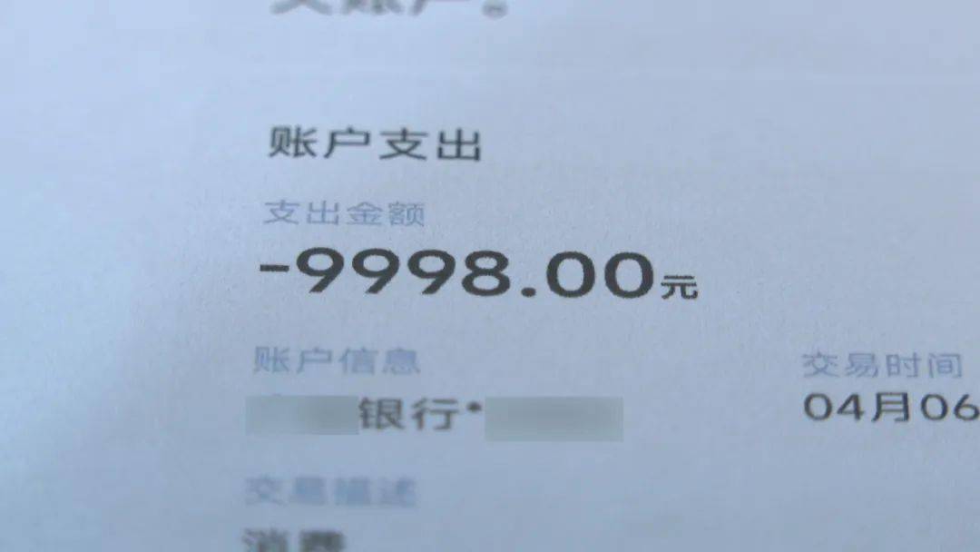 是银行和自己核对刚刚填写的资料，可是电话的内容却让何先生大吃一惊。民警告诉自己，银行的工作人员询问何先生，他的银行卡有一笔9998元的消费