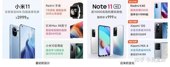 米乐M6 米乐产品设计案例分析：小米商城APP首页全新升级(图16)